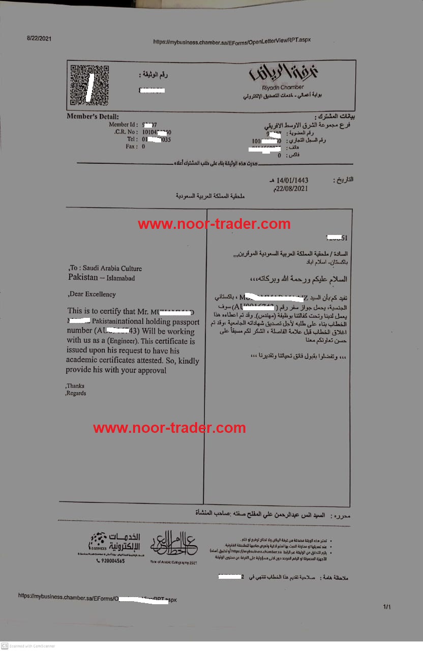 Sample request letter for Saudi Culture